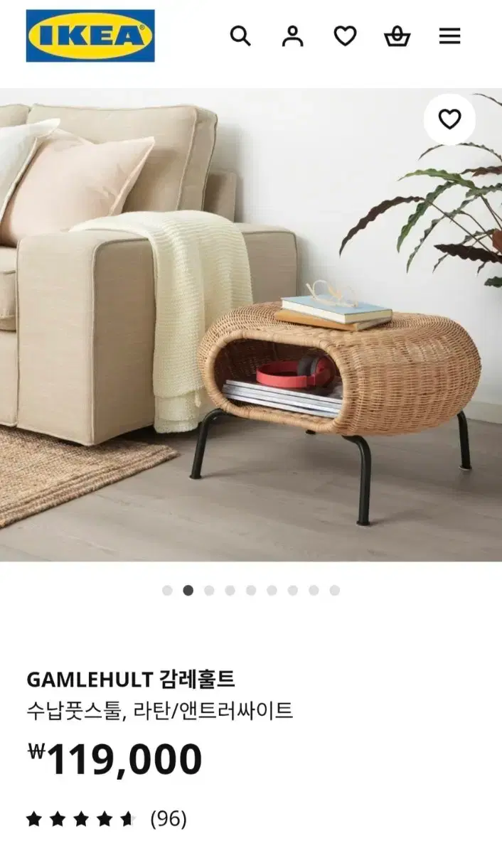 IKEA Gamlehult ラタンフットスツール収納スツール